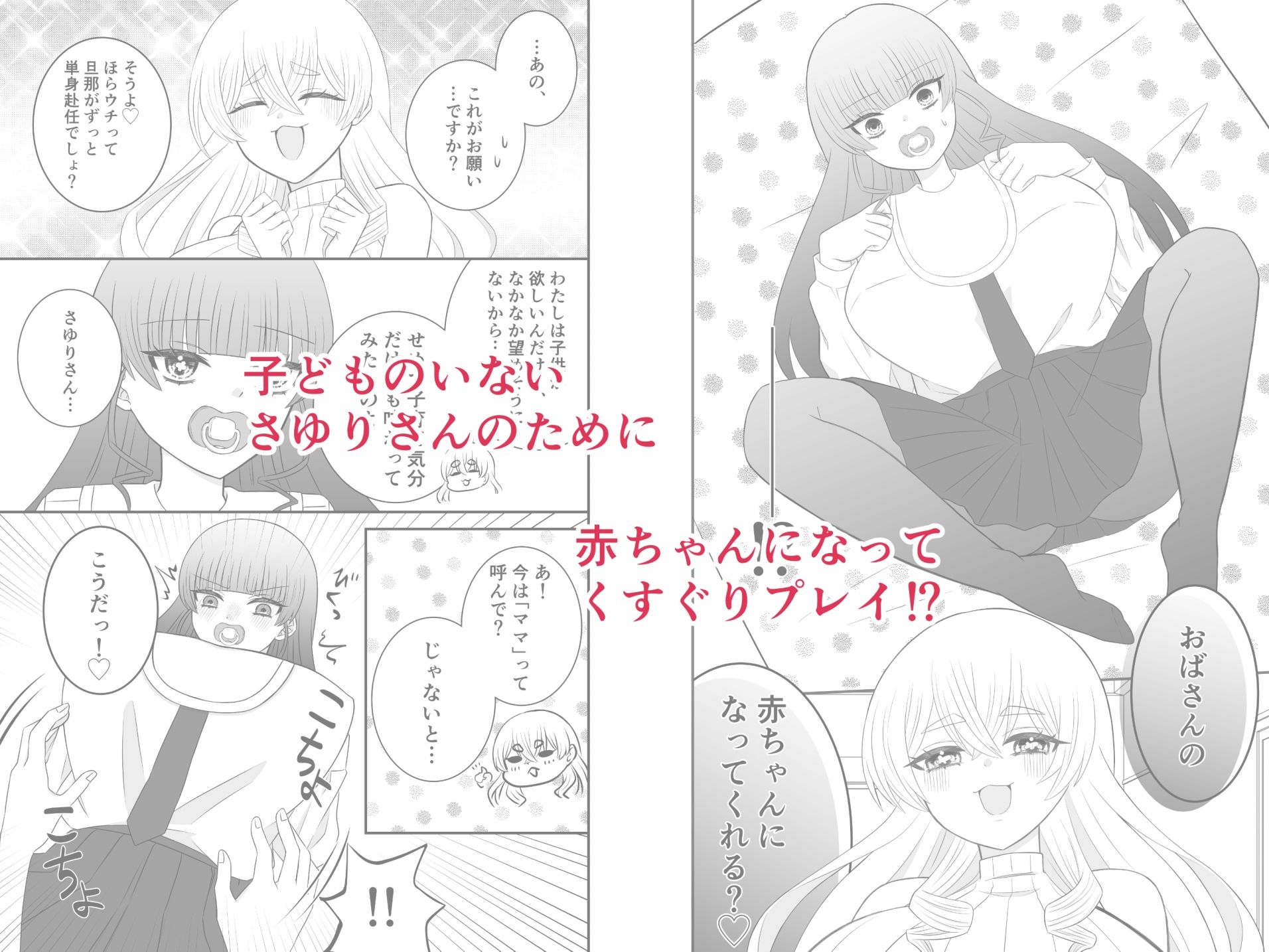 お隣のママとくすぐってあそぼ サンプル5ページ目