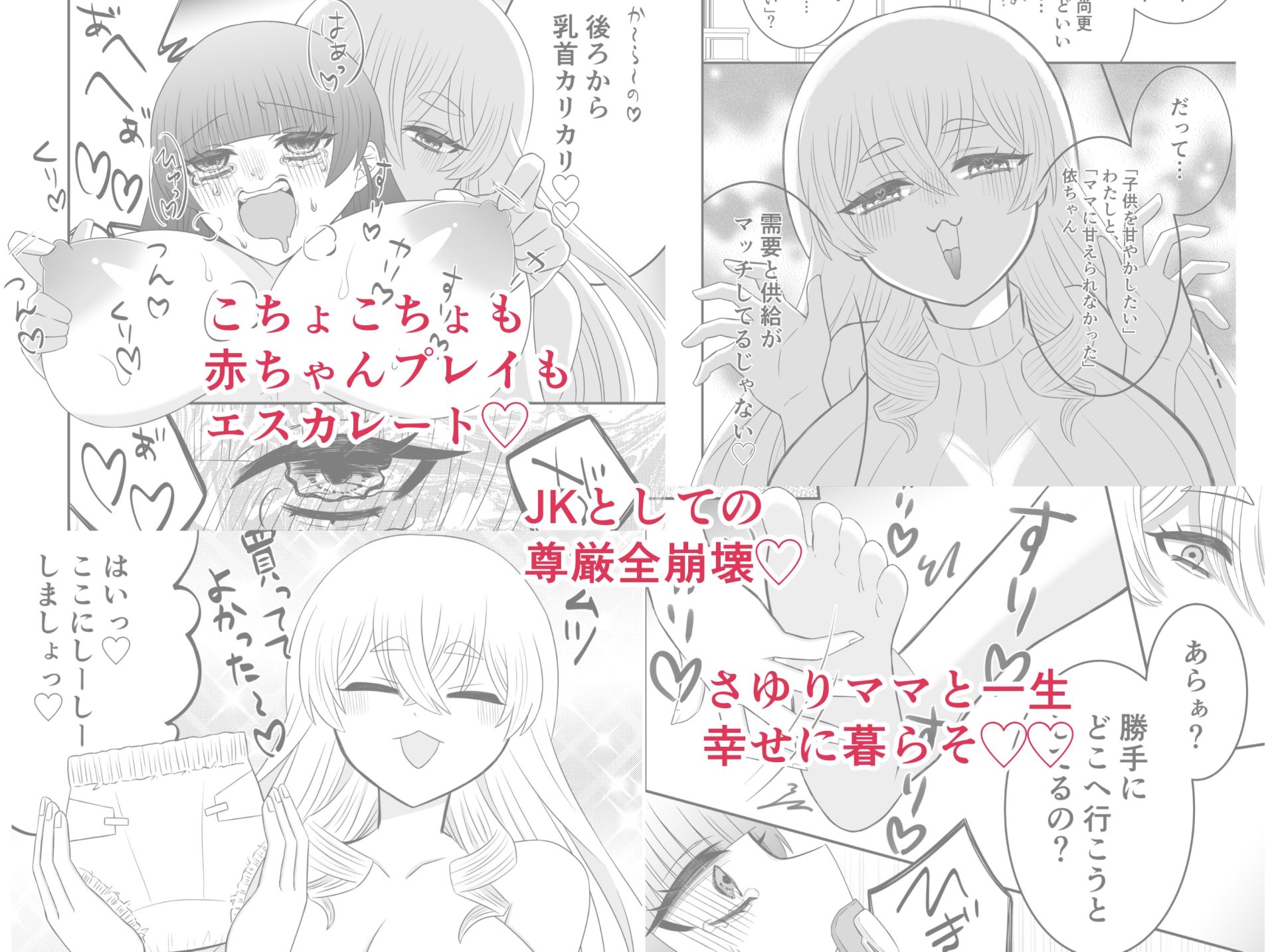 お隣のママとくすぐってあそぼ サンプル6ページ目