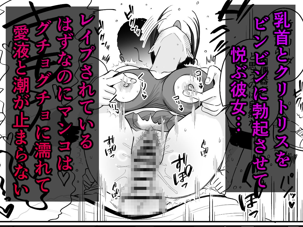 チア彼女は野球部の肉便器 サンプル6ページ目