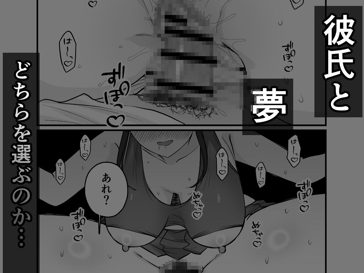 チア彼女は野球部の肉便器 サンプル7ページ目