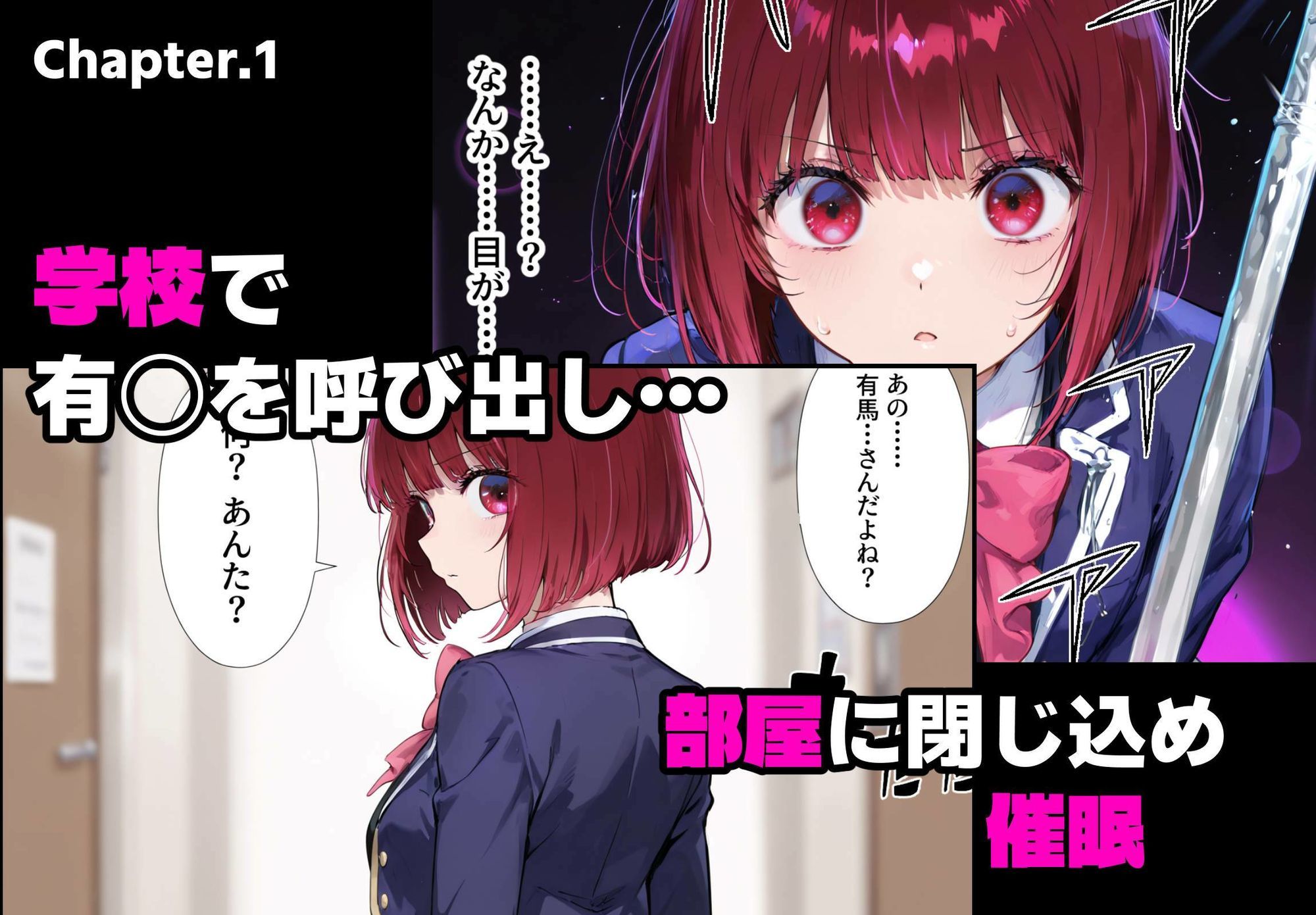 催●かけて処女いただきます  有◯かな編 サンプル1ページ目
