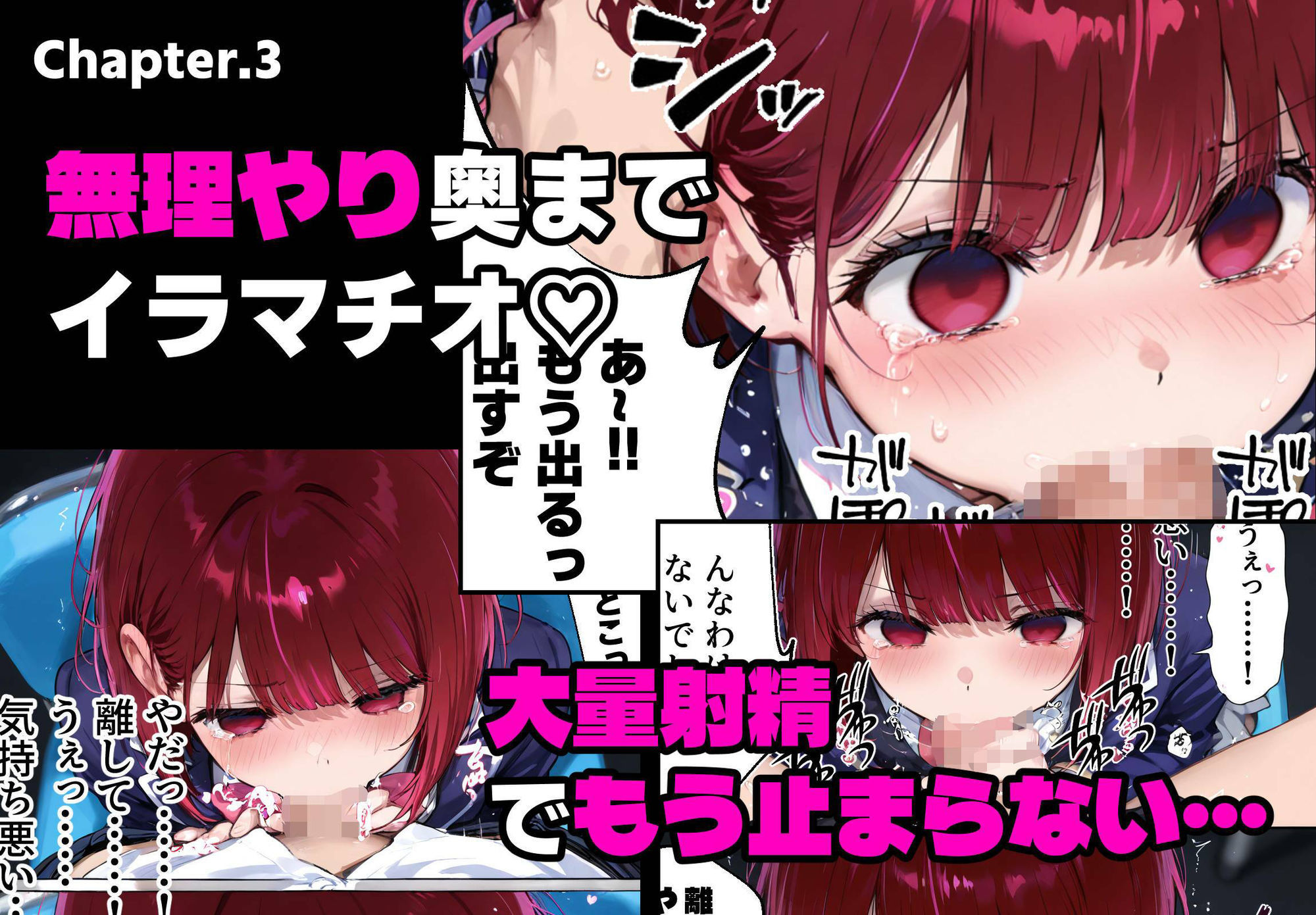 催●かけて処女いただきます  有◯かな編 サンプル3ページ目