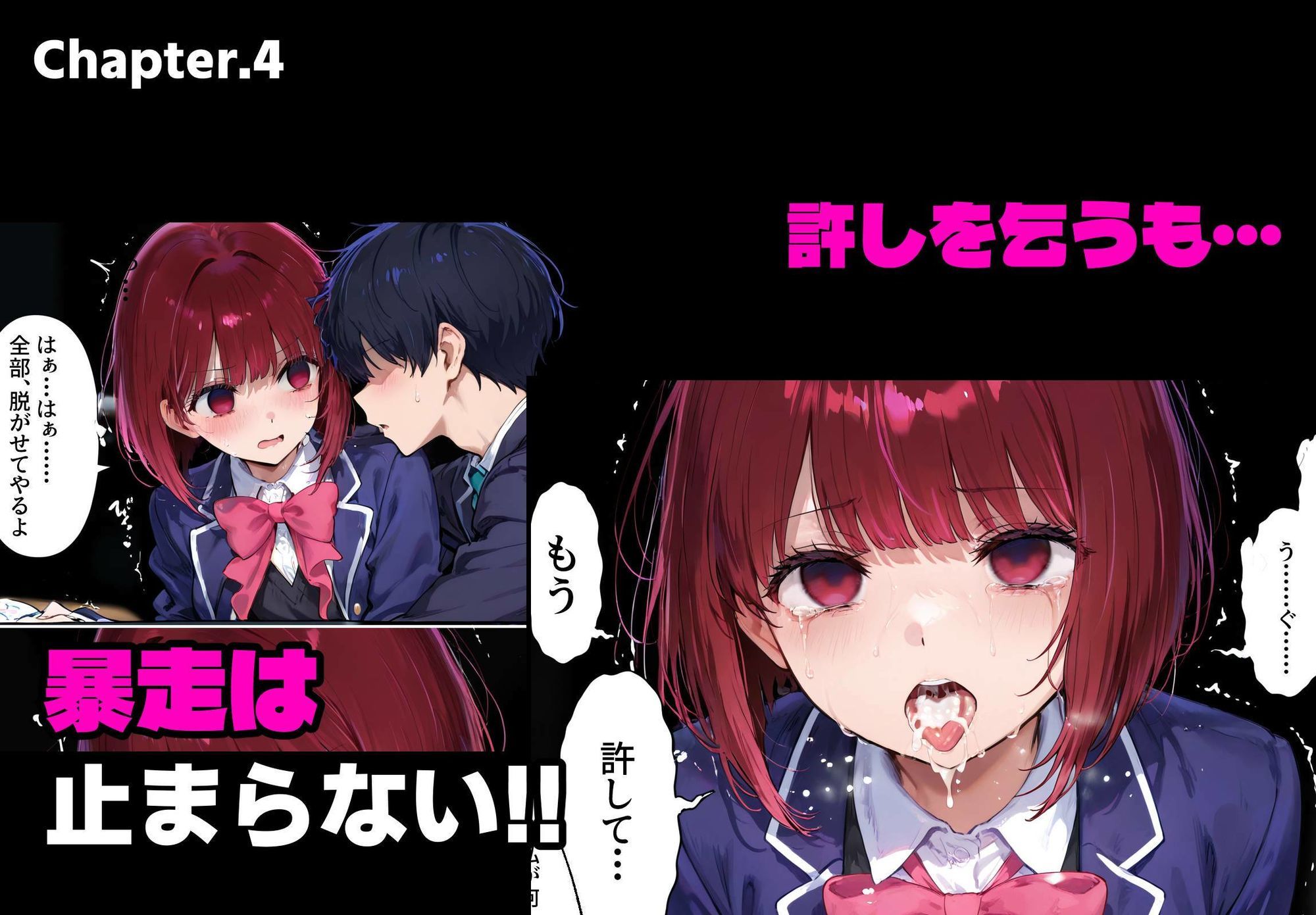 催●かけて処女いただきます  有◯かな編 サンプル4ページ目