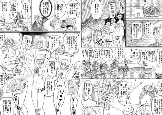 女スパイ美咲05 サンプル3ページ目