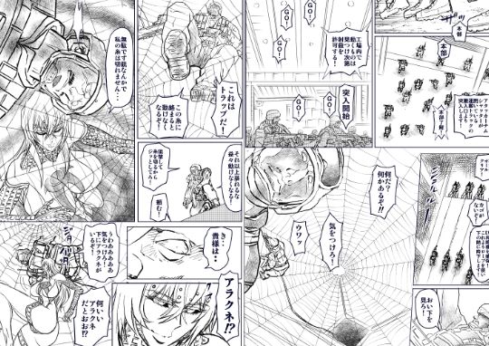 女スパイ美咲05 サンプル4ページ目