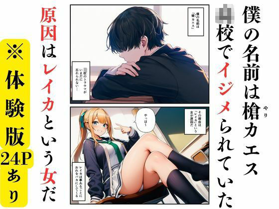 【マッサージ師の復讐】〜元いじめっ子の熟れた体を娘の前で調教マッサージ〜 サンプル1ページ目