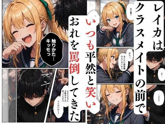 【マッサージ師の復讐】〜元いじめっ子の熟れた体を娘の前で調教マッサージ〜 サンプル2ページ目