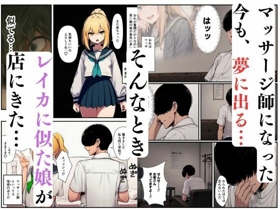 【マッサージ師の復讐】〜元いじめっ子の熟れた体を娘の前で調教マッサージ〜 サンプル3ページ目