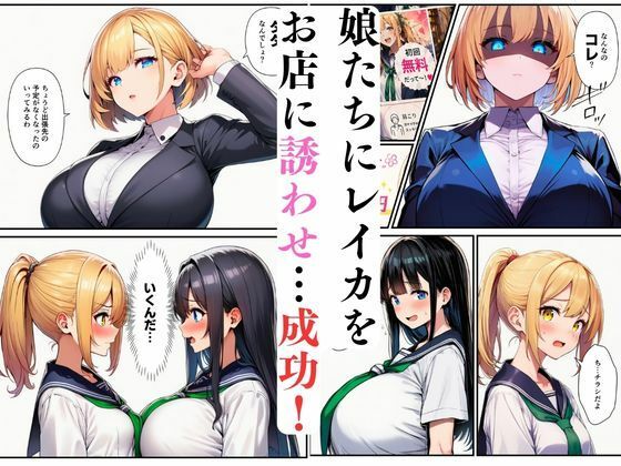 【マッサージ師の復讐】〜元いじめっ子の熟れた体を娘の前で調教マッサージ〜 サンプル8ページ目
