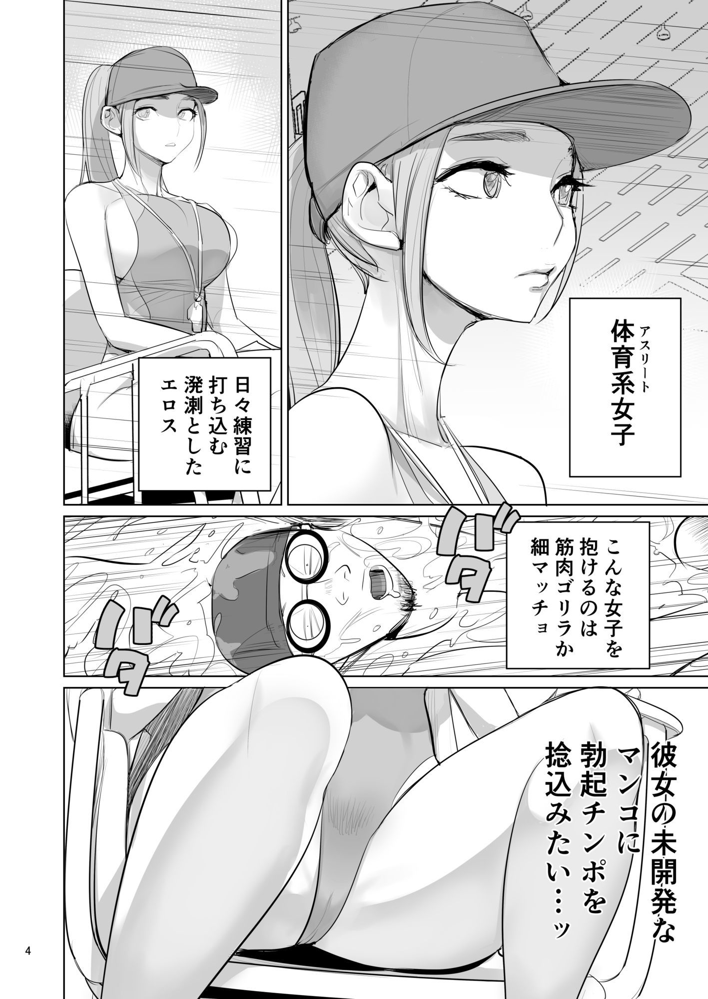 プール監視のアルバイト サンプル4ページ目