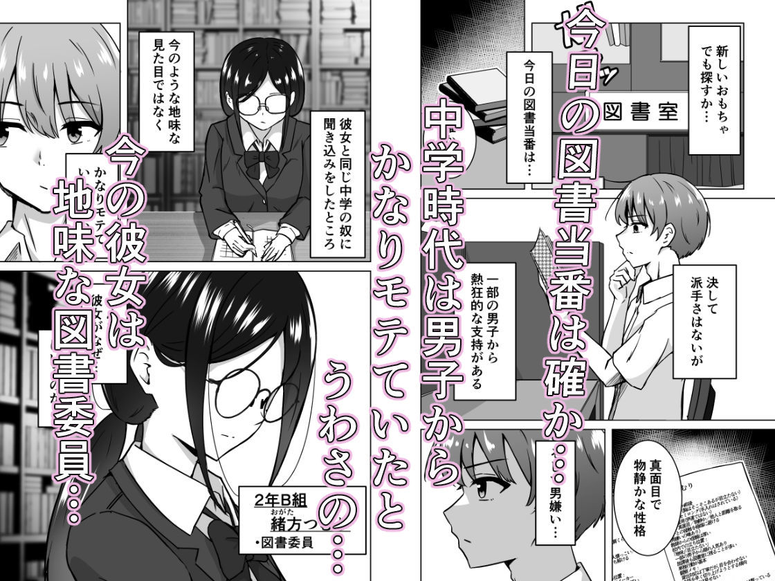 うらとり  〜図書委員の秘密〜 サンプル2ページ目