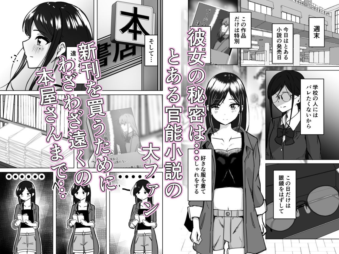 うらとり  〜図書委員の秘密〜 サンプル3ページ目