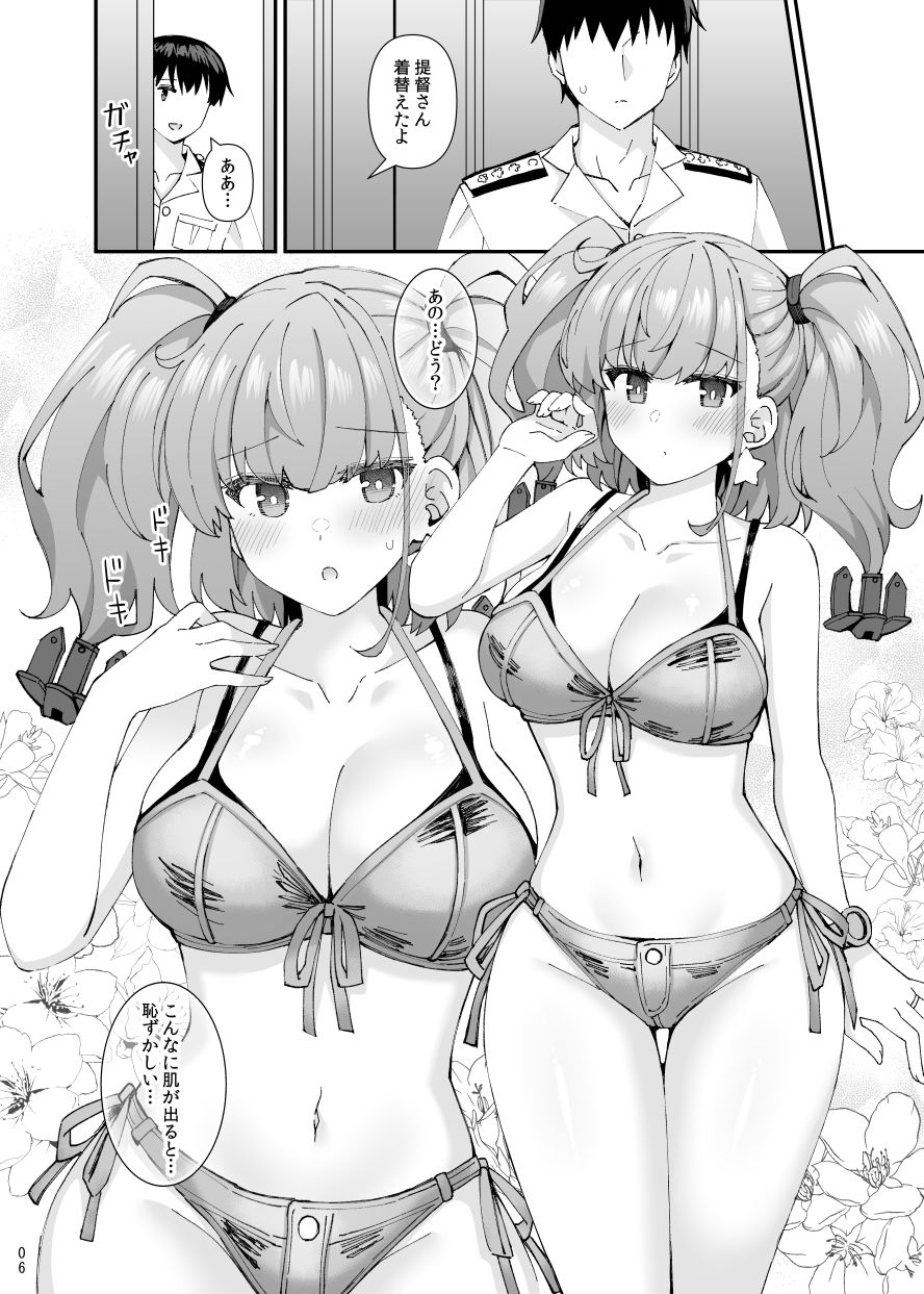 アトランタとのSwimsuit Episode サンプル4ページ目
