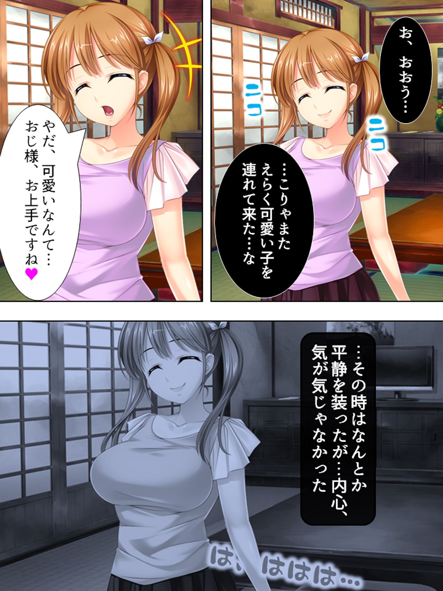 甥っ子が可愛すぎる彼女を連れて来たので寝取った ＜総集編＞ サンプル1ページ目