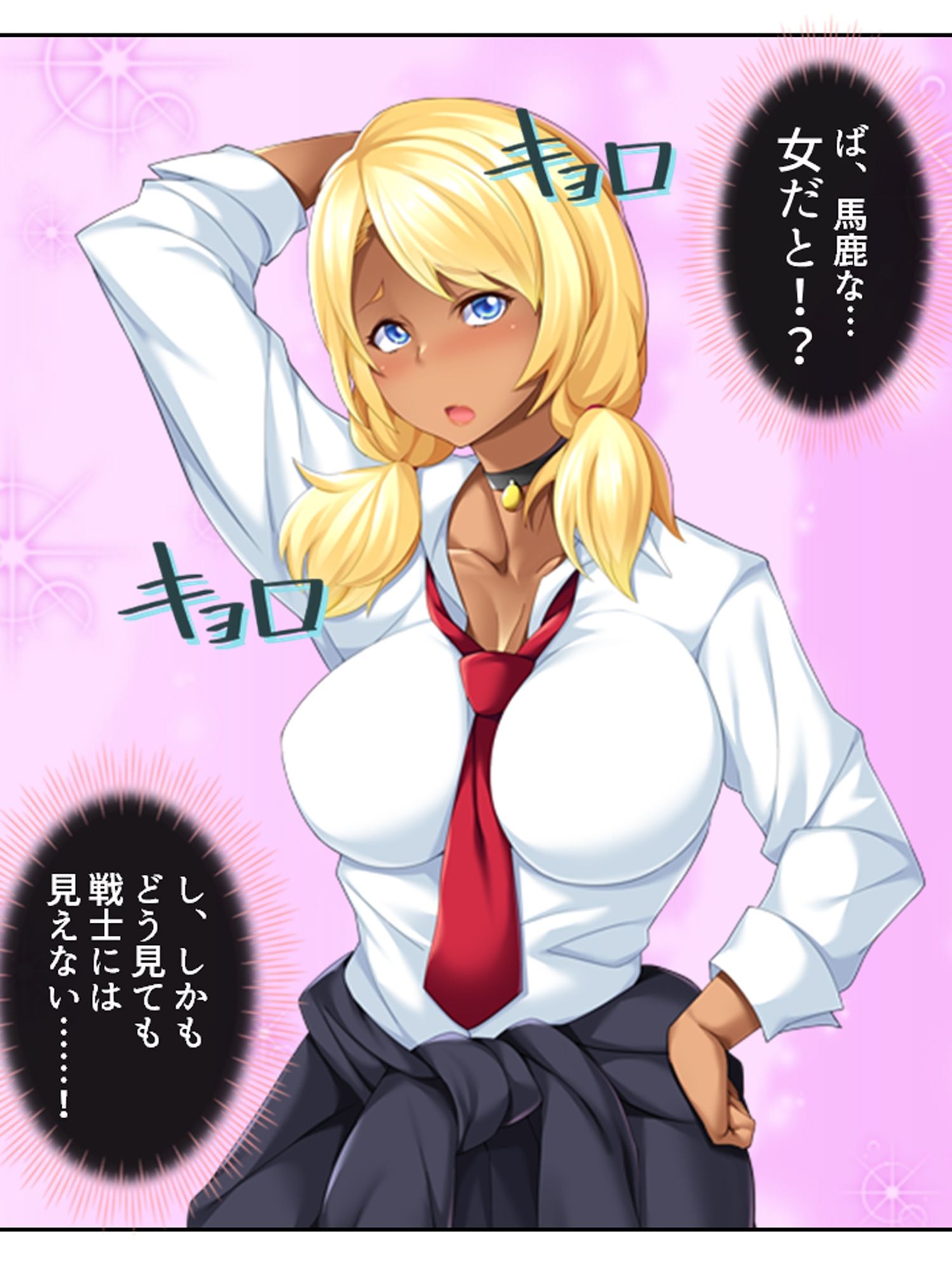 ビッチなギャルがパコって異世界救います！ ＜総集編＞ サンプル1ページ目