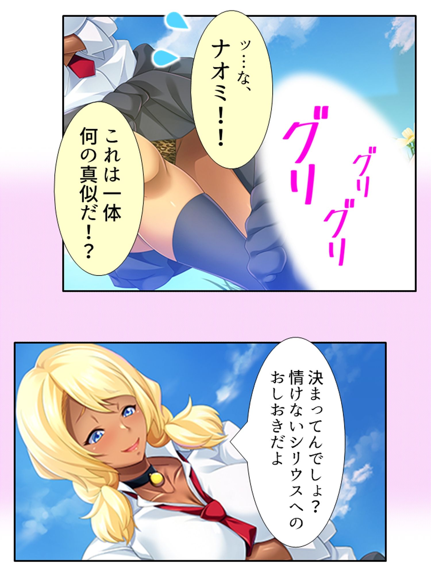 ビッチなギャルがパコって異世界救います！ ＜総集編＞ サンプル9ページ目