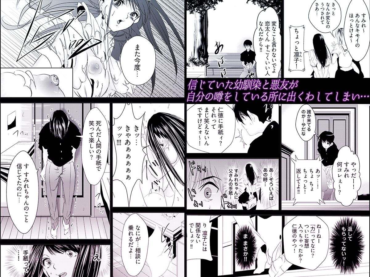 時間を止めて鬼畜種付け -逆恨みで人生を踏みにじられた女たち サンプル2ページ目