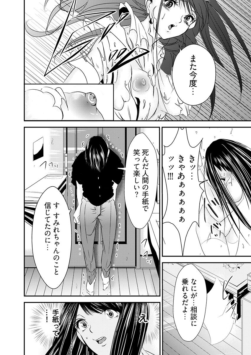 時間を止めて鬼畜種付け -逆恨みで人生を踏みにじられた女たち サンプル5ページ目