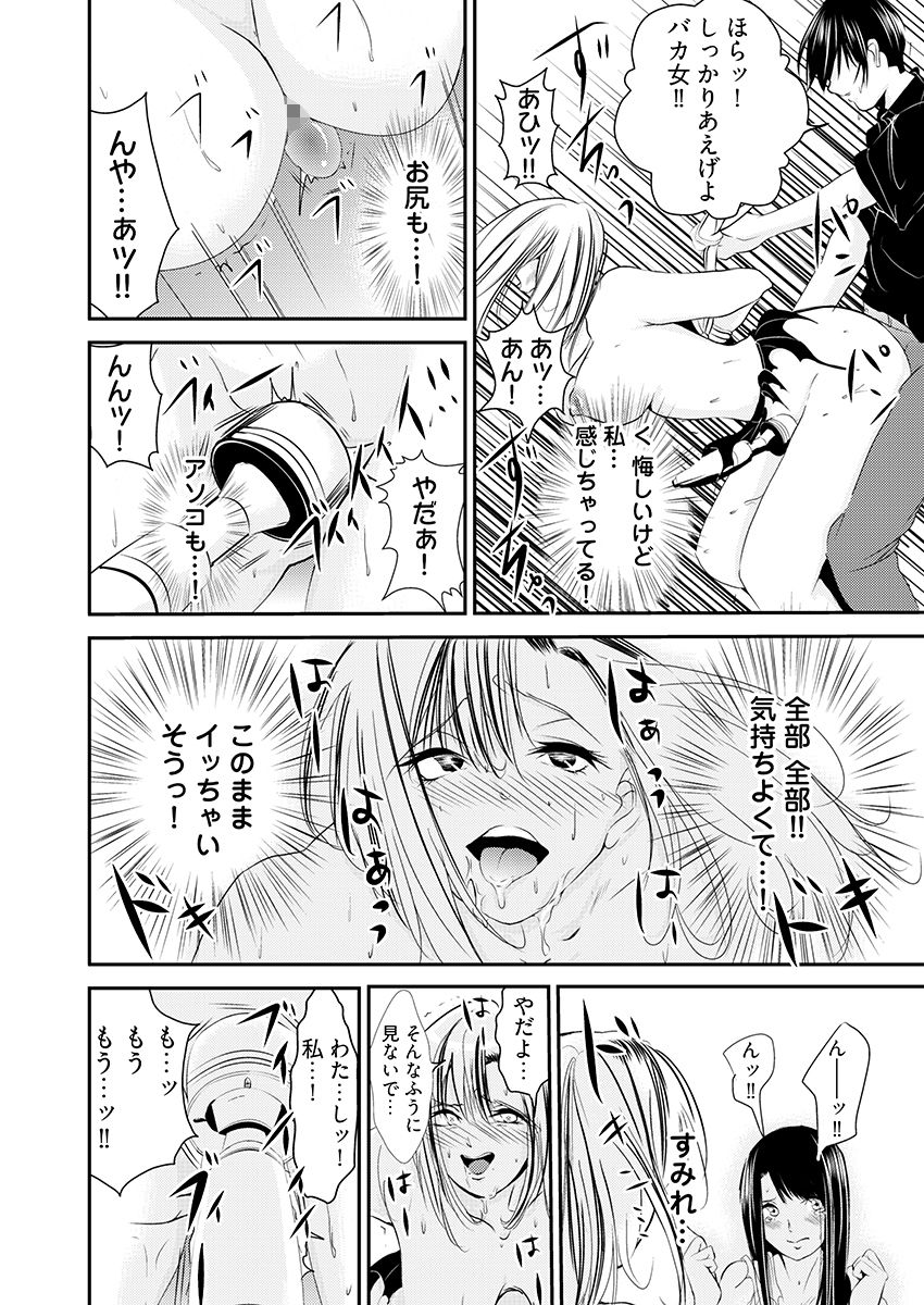 時間を止めて鬼畜種付け -逆恨みで人生を踏みにじられた女たち サンプル9ページ目