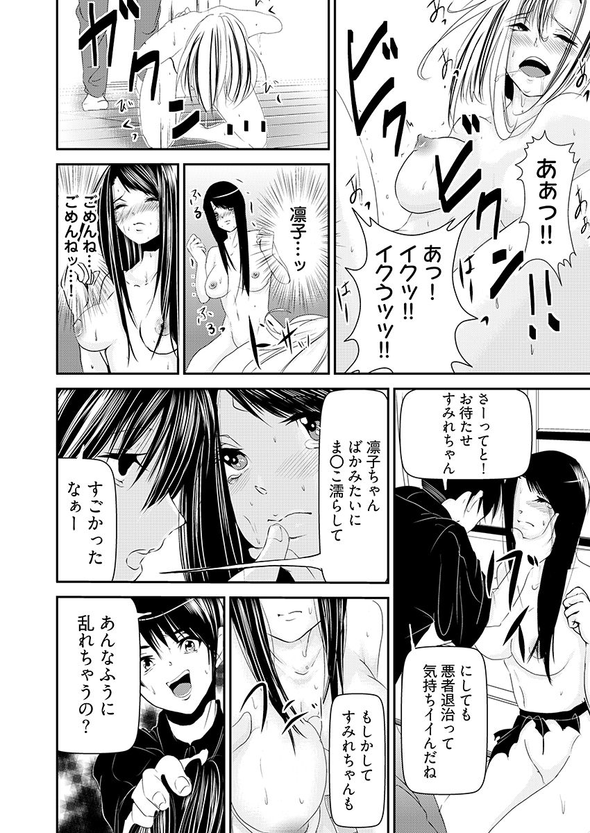 時間を止めて鬼畜種付け -逆恨みで人生を踏みにじられた女たち サンプル10ページ目