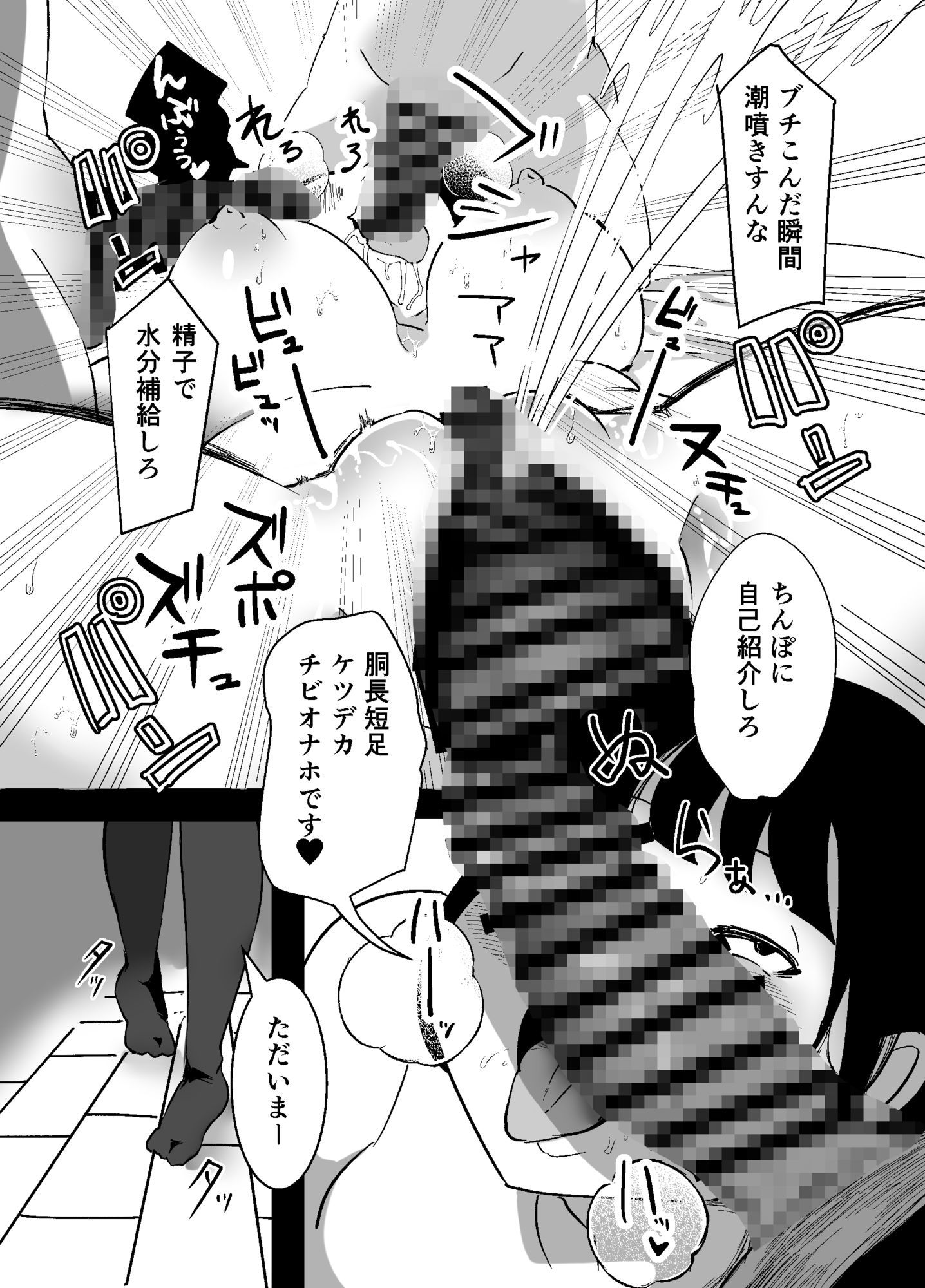 なんでもしちゃう母娘  ちひろとひなこ サンプル6ページ目