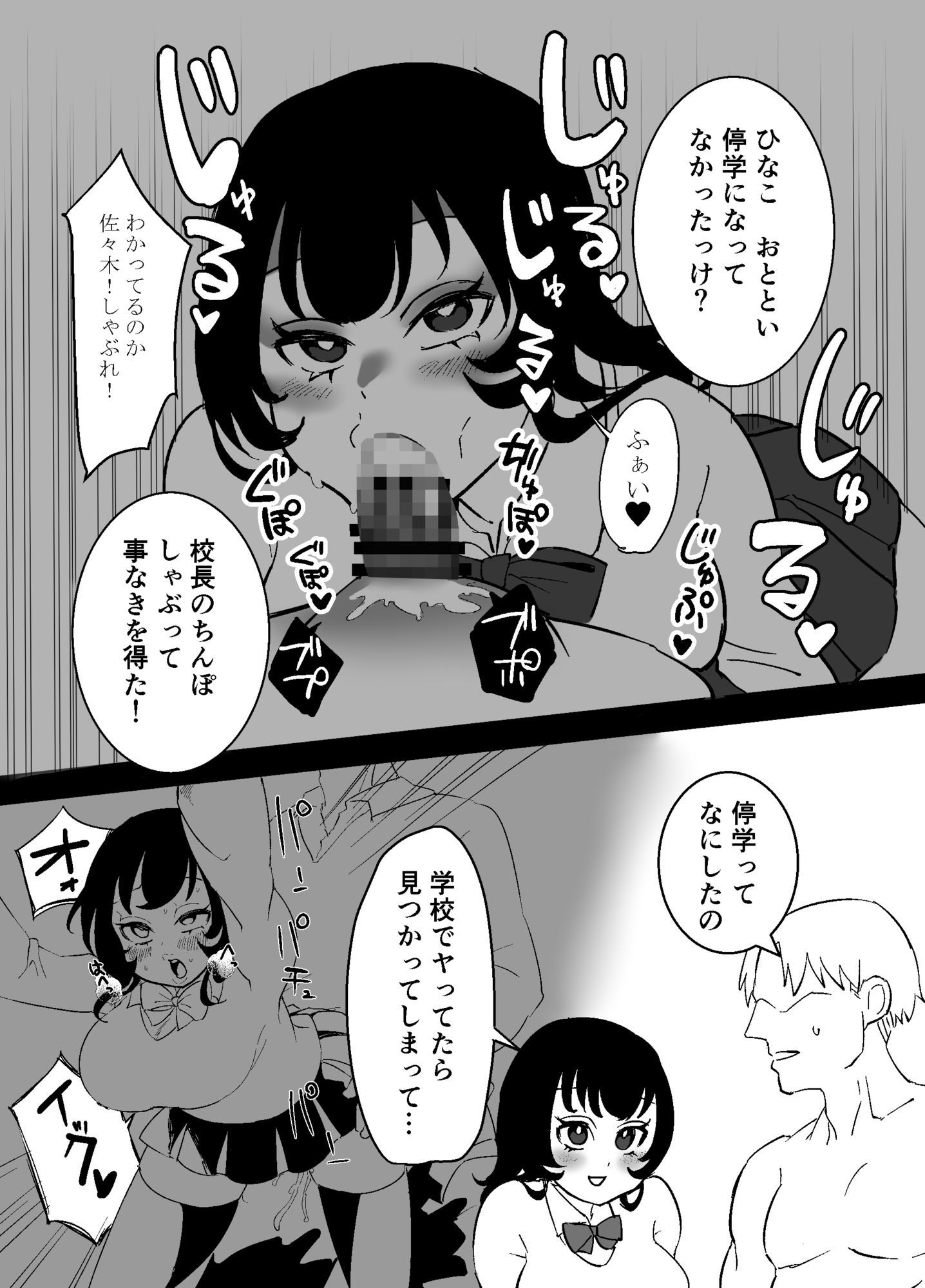 なんでもしちゃう母娘  ちひろとひなこ サンプル8ページ目