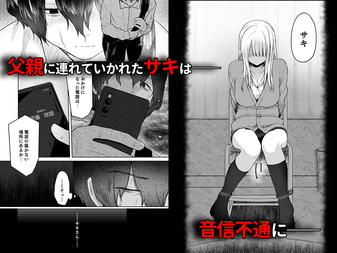 キミと一緒なら――3 サンプル1ページ目