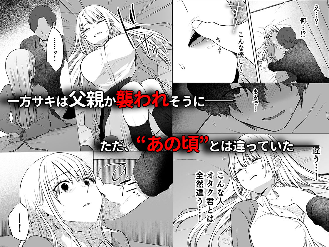 キミと一緒なら――3 サンプル2ページ目