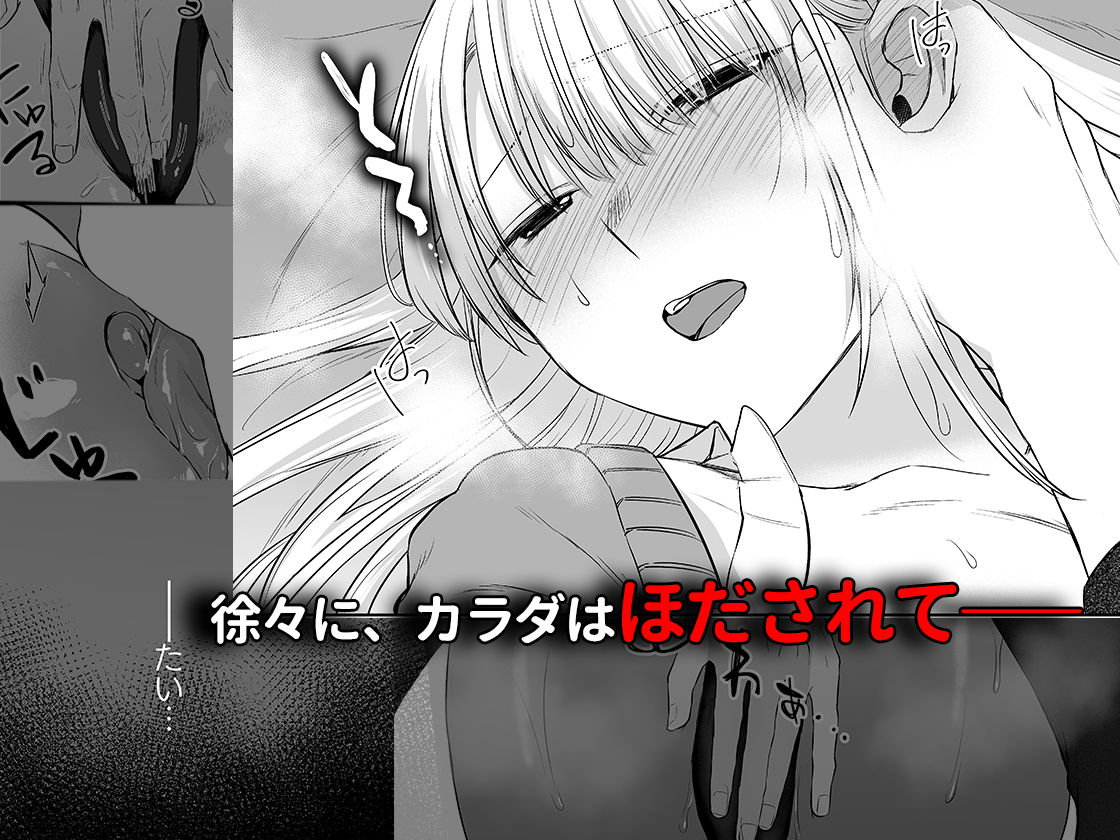 キミと一緒なら――3 サンプル4ページ目