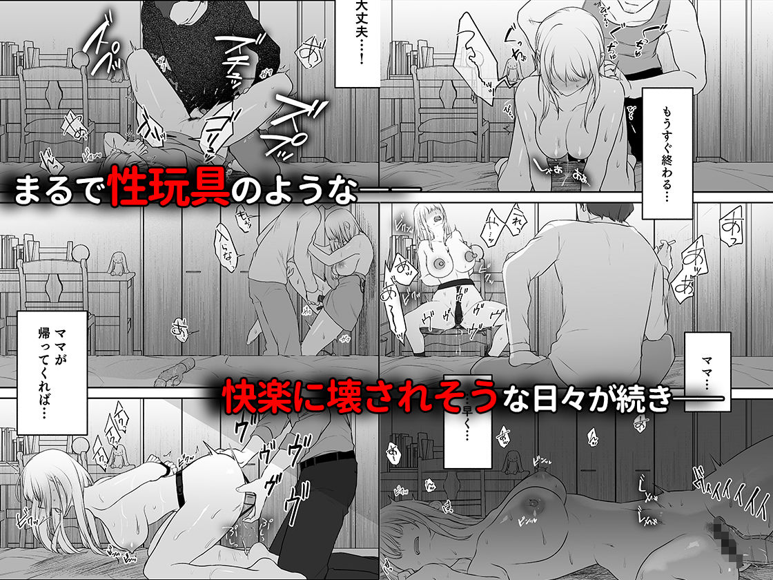 キミと一緒なら――3 サンプル7ページ目