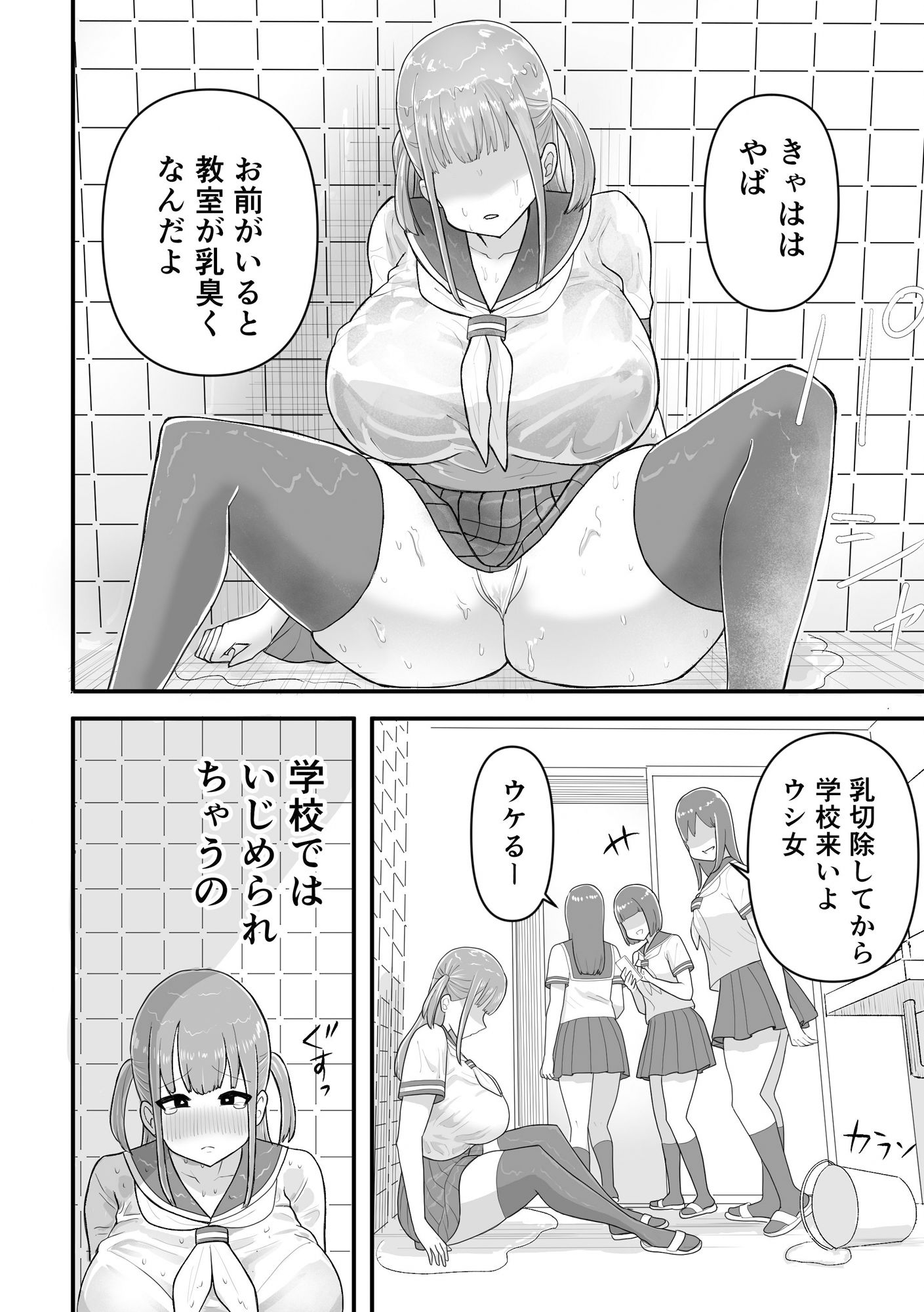 帰宅後、お兄ちゃんと。〜爆乳妹ヒメのストレス発散SEX〜 サンプル2ページ目