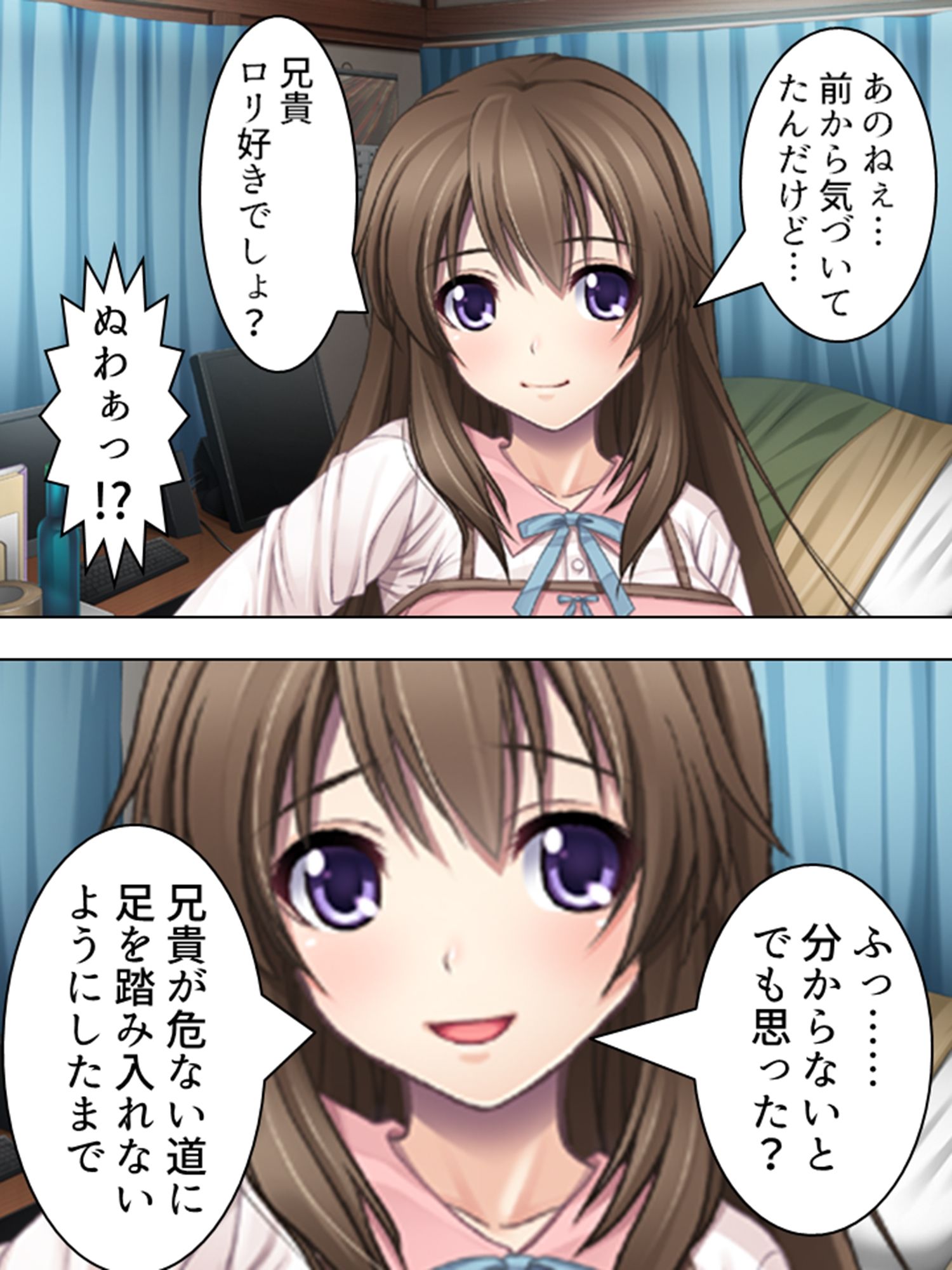 ロリ好きの俺に迫る巨乳妹……禁断の性癖矯正！  ＜総集編＞ サンプル2ページ目