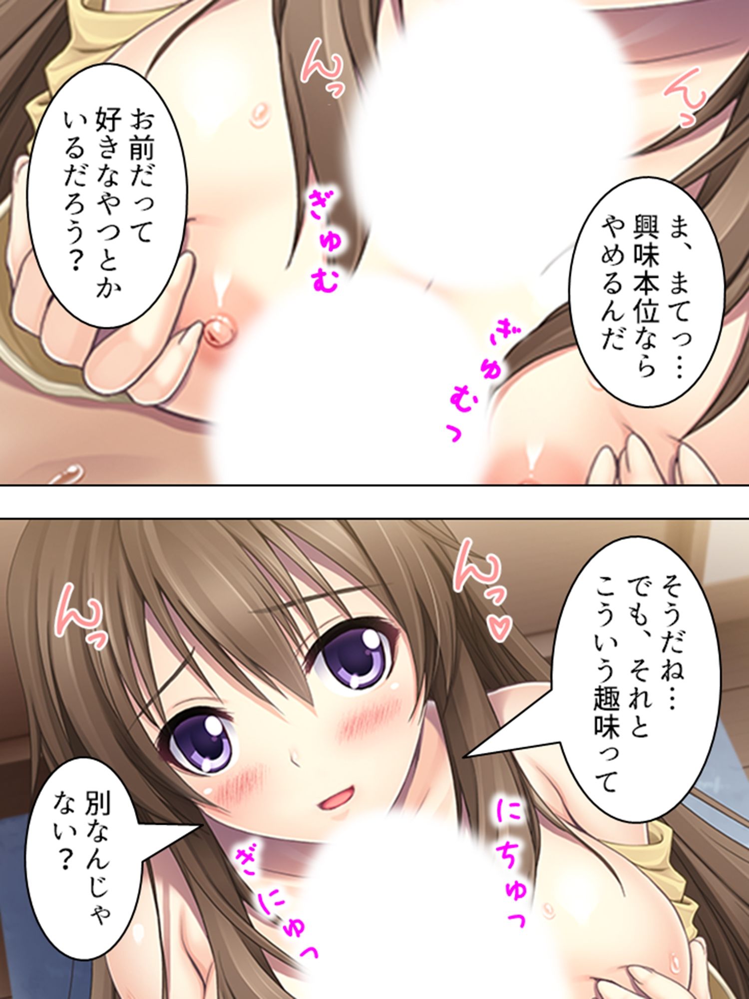 ロリ好きの俺に迫る巨乳妹……禁断の性癖矯正！  ＜総集編＞ サンプル4ページ目
