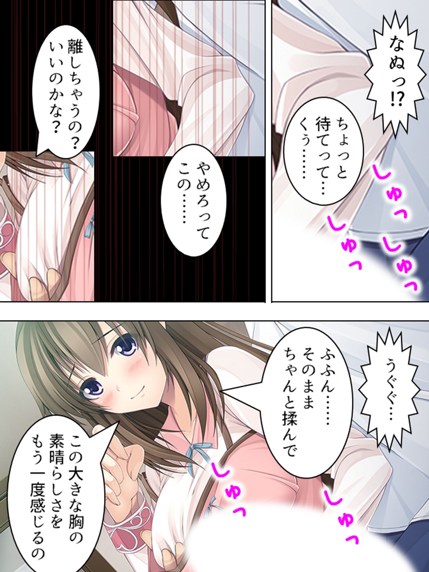 ロリ好きの俺に迫る巨乳妹……禁断の性癖矯正！  ＜総集編＞ サンプル6ページ目