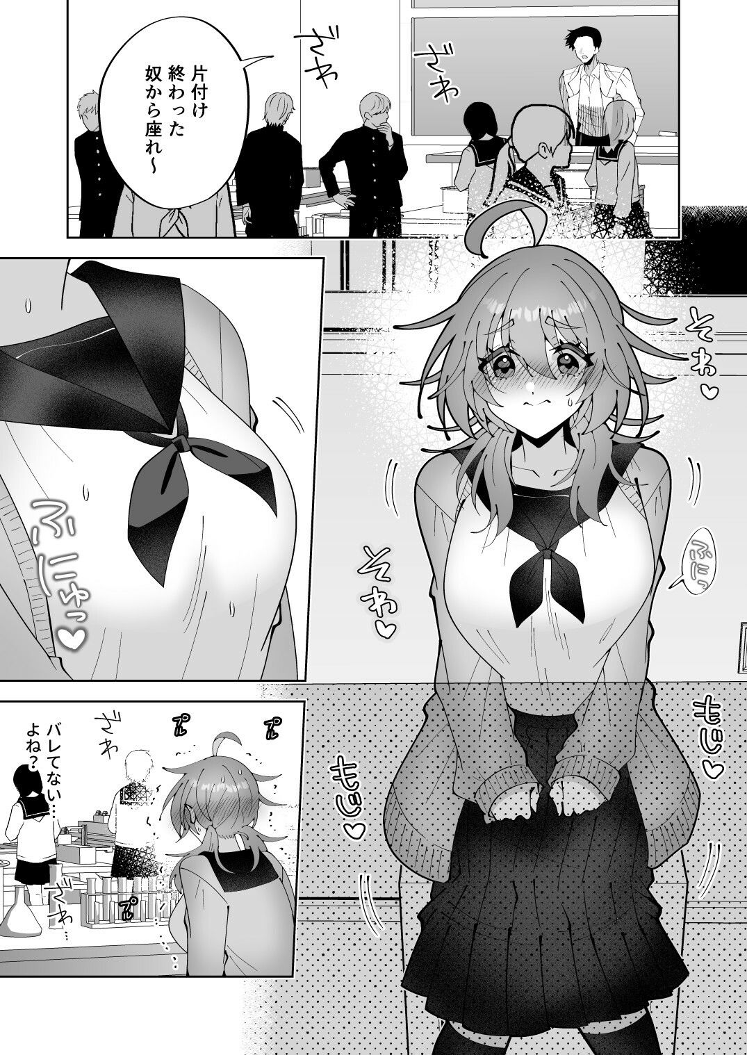 ノーブラ疑いでペンでツンツンすりすりされちゃうけど陥没乳首だからバレない…よねッ！？ サンプル1ページ目