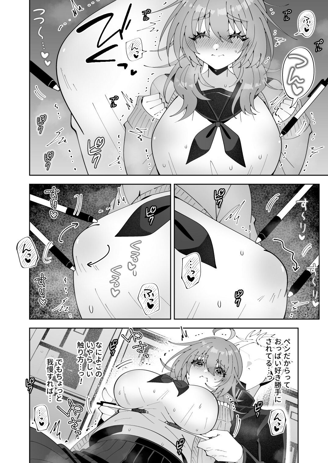 ノーブラ疑いでペンでツンツンすりすりされちゃうけど陥没乳首だからバレない…よねッ！？ サンプル6ページ目