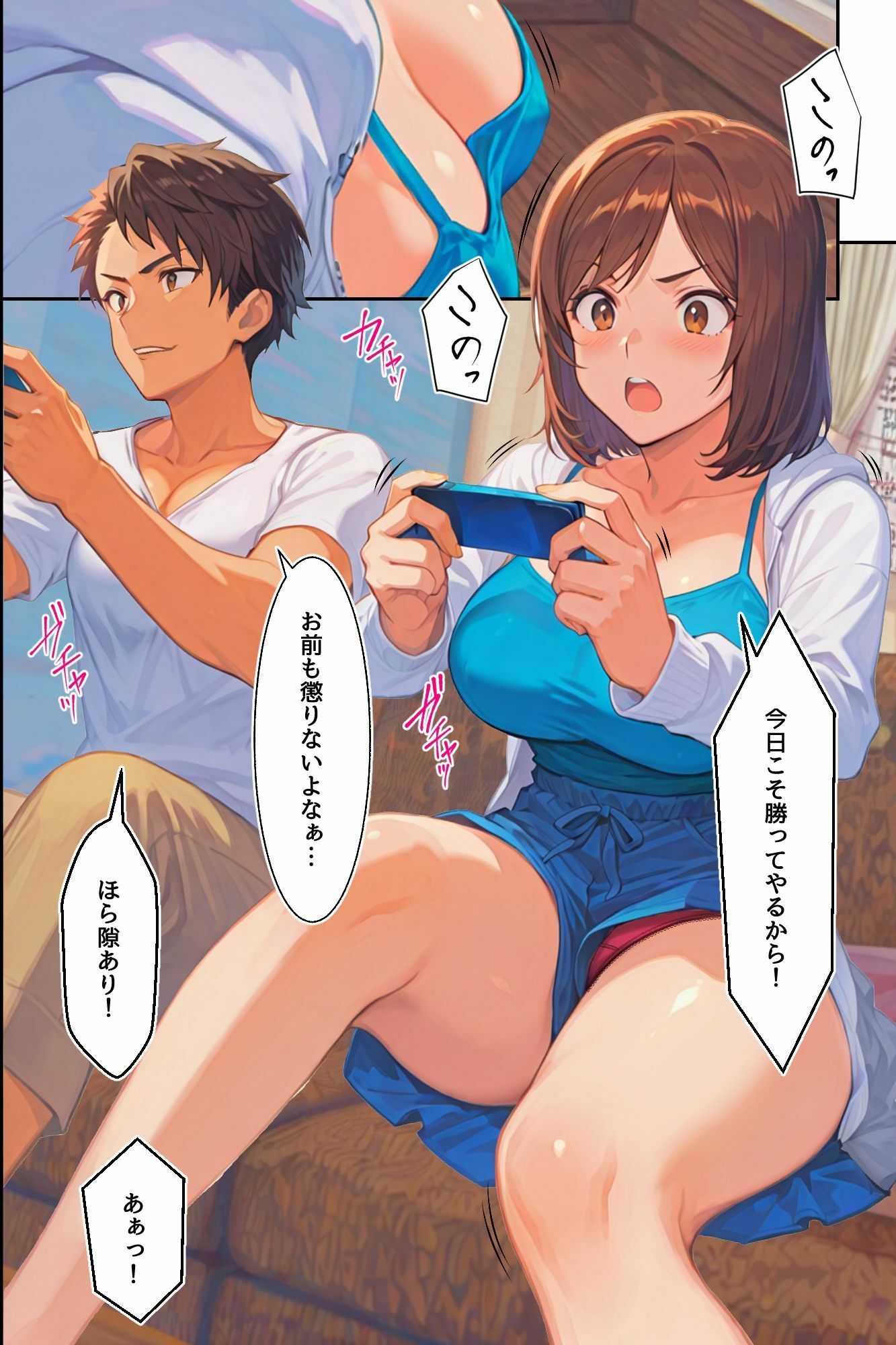 どっちのおま○こがいいの？無防備な爆乳母娘の濃厚奉仕で搾り取られる！ サンプル4ページ目