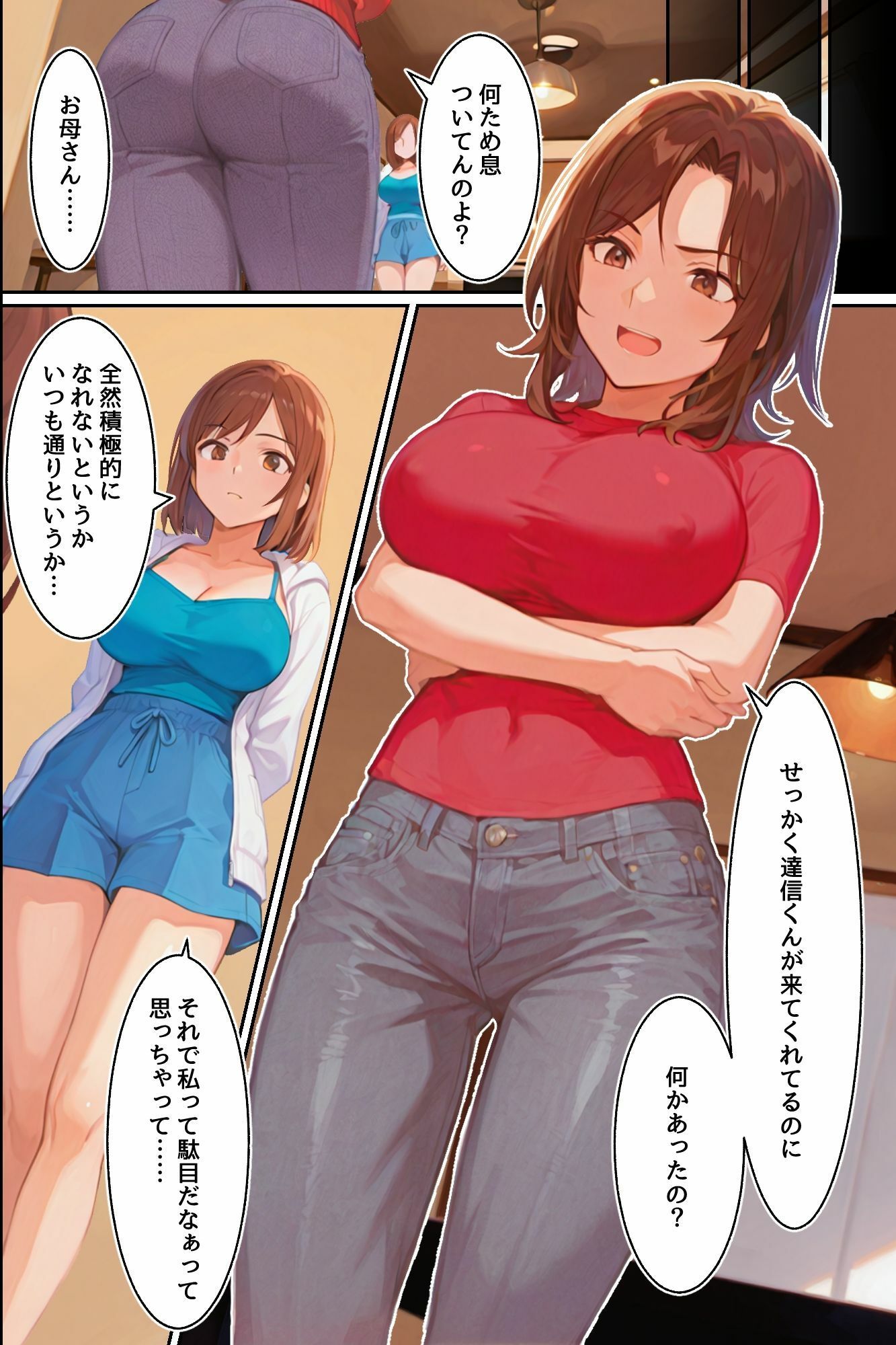 どっちのおま○こがいいの？無防備な爆乳母娘の濃厚奉仕で搾り取られる！ サンプル6ページ目