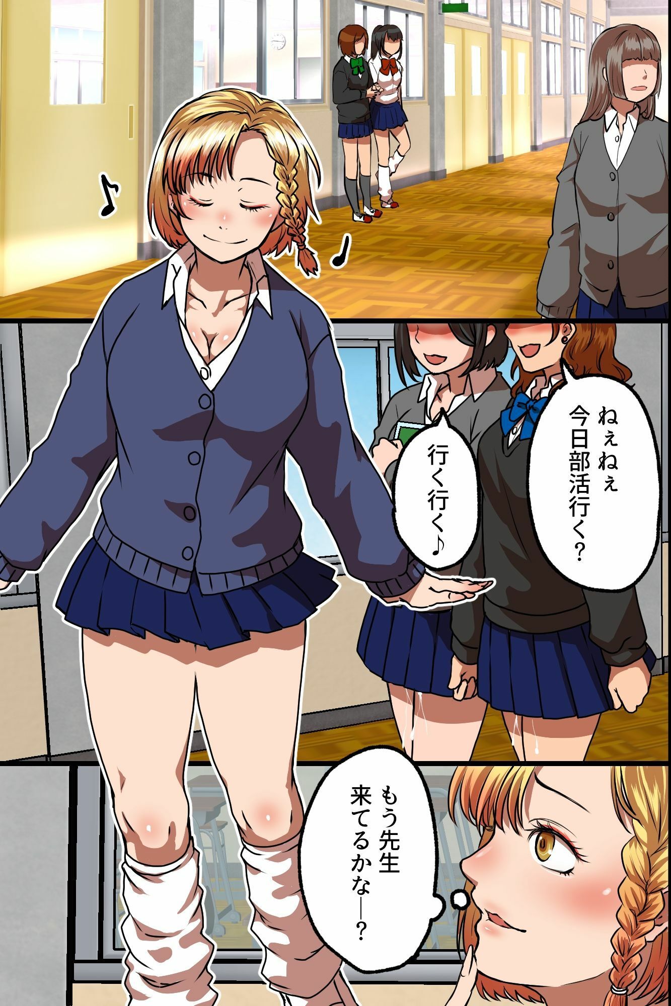 放課後オ○ホ化教室。生意気白黒ギャル従順肉便器ハーレム調教ド下品ビッチ化！ サンプル6ページ目