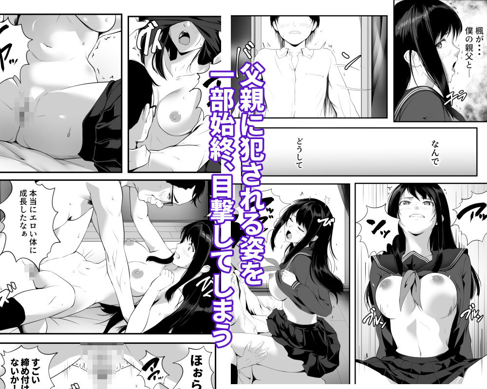 巨乳の幼馴染ギャルが僕の親父と寝ていた話 サンプル3ページ目