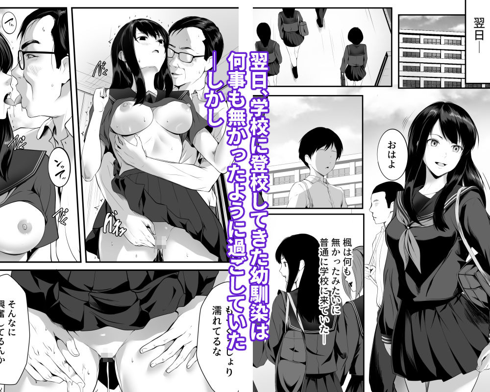 巨乳の幼馴染ギャルが僕の親父と寝ていた話 サンプル4ページ目