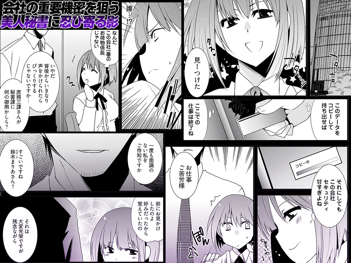 特命触手係長 サンプル1ページ目