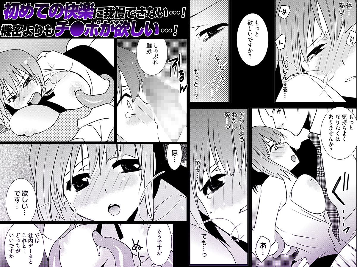 特命触手係長 サンプル4ページ目