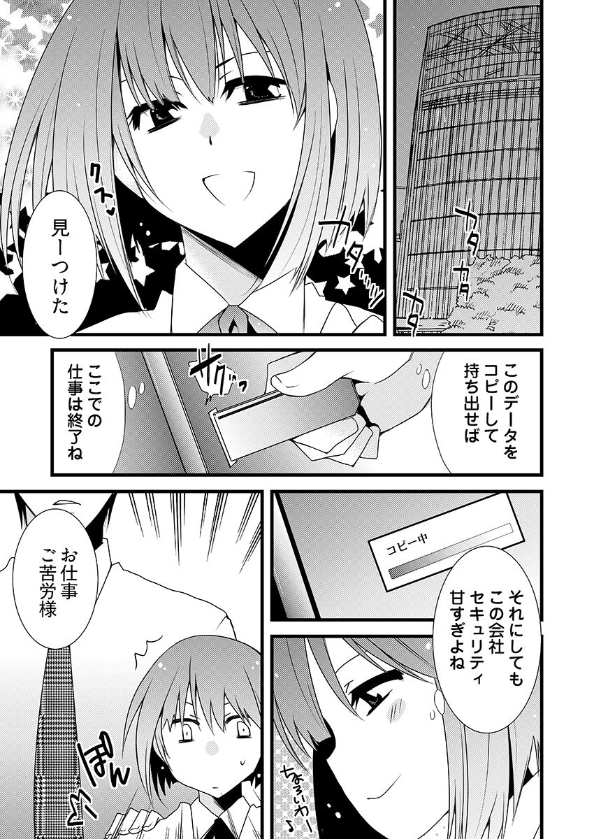 特命触手係長 サンプル5ページ目
