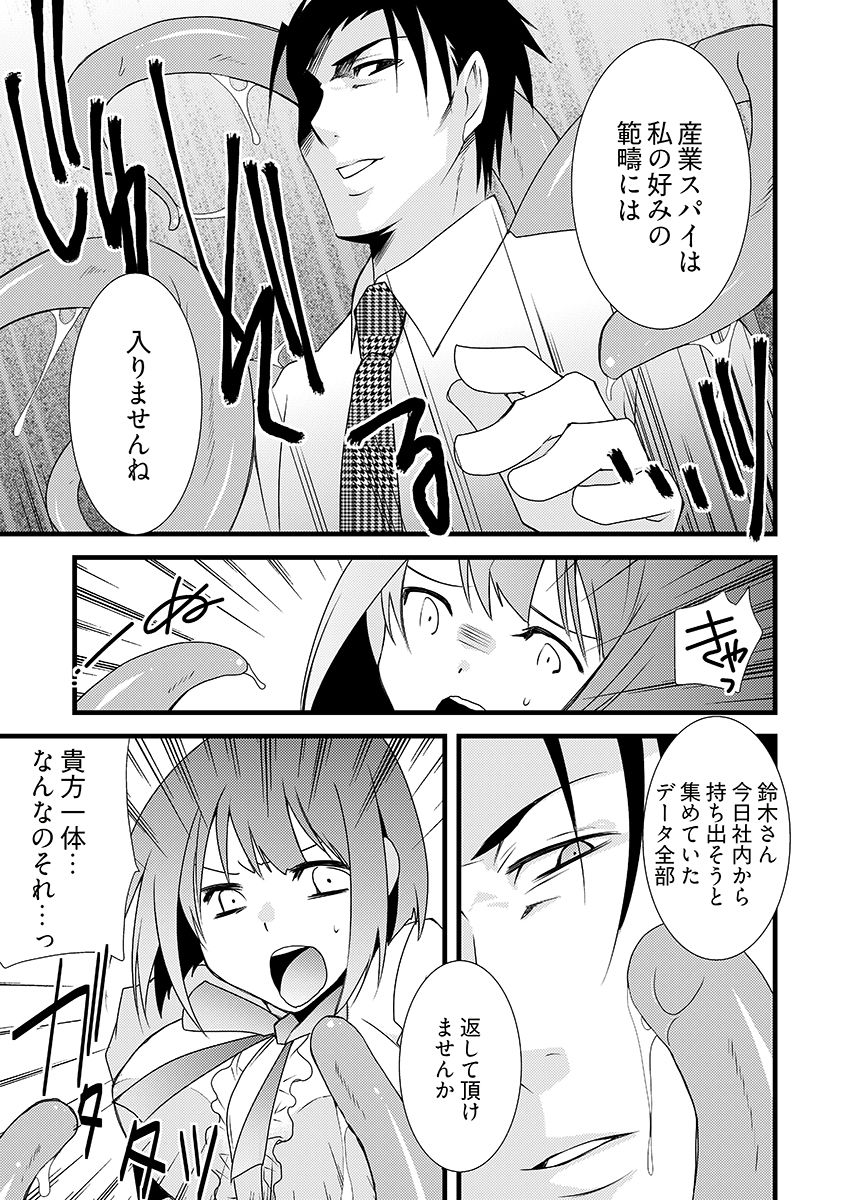 特命触手係長 サンプル7ページ目