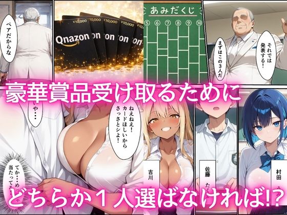 クールギャルと一軍黒ギャルが専属搾精に選ばれSEXしまくった話 サンプル2ページ目