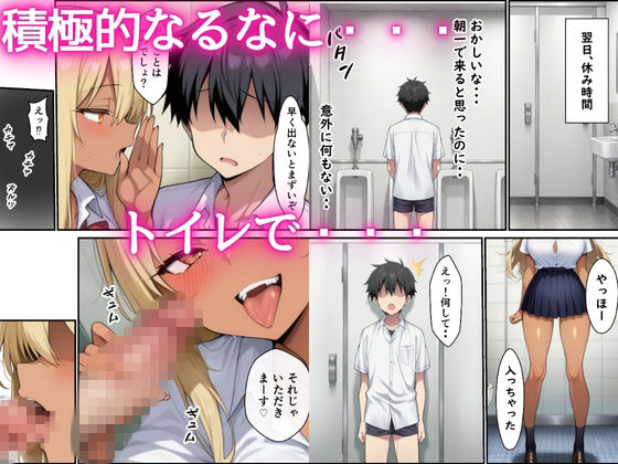 クールギャルと一軍黒ギャルが専属搾精に選ばれSEXしまくった話 サンプル4ページ目
