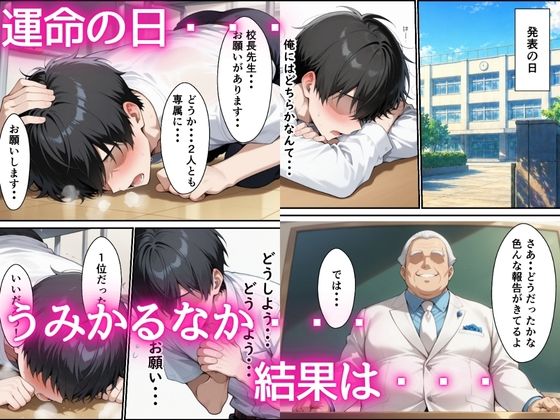 クールギャルと一軍黒ギャルが専属搾精に選ばれSEXしまくった話 サンプル10ページ目