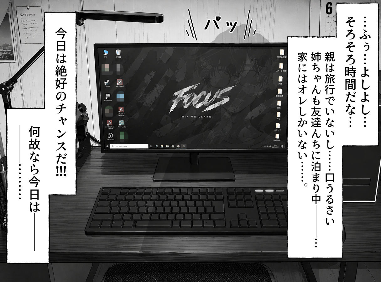 ギャル系配信者のツカサちゃん。 サンプル1ページ目