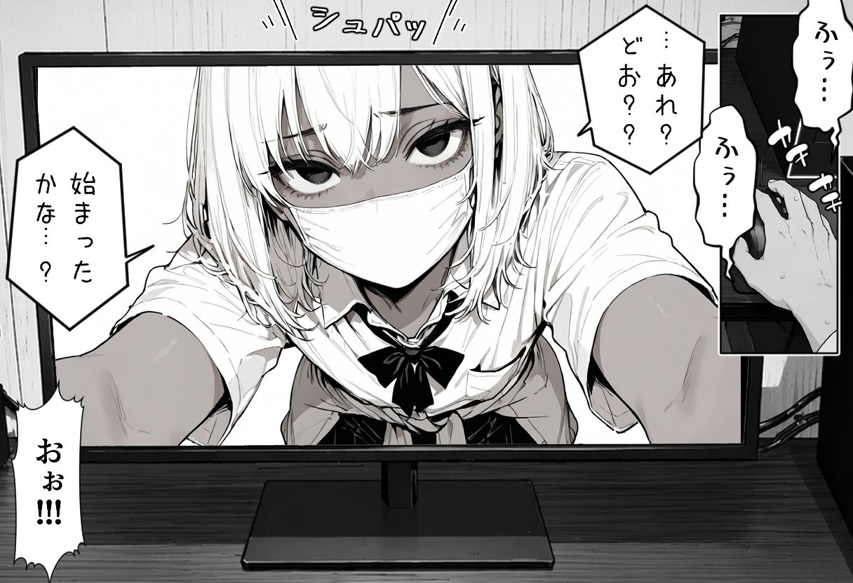 ギャル系配信者のツカサちゃん。 サンプル2ページ目